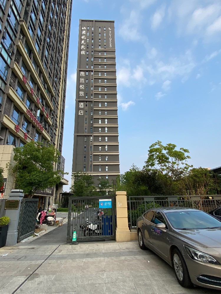 山君晚見(jiàn)民宿，攬勝悅致酒店